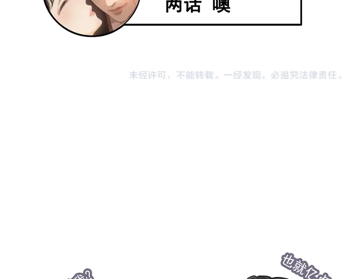第292话 拍卖会怒打恶人嘴脸99