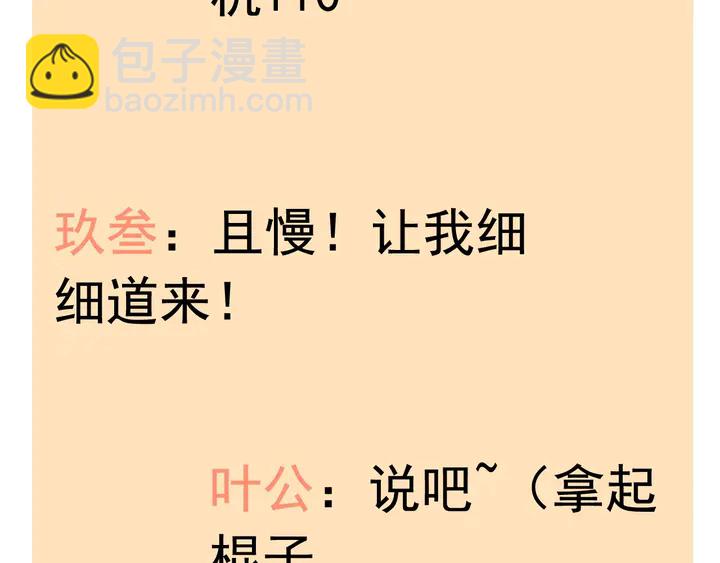 第293话 小猫咪发威118