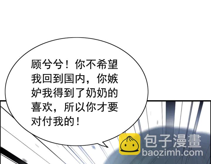 第293话 小猫咪发威38