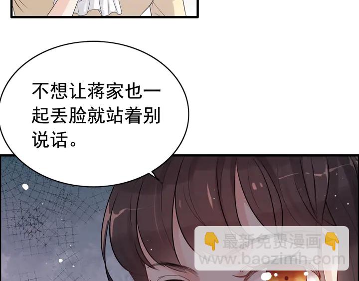 第293话 小猫咪发威75