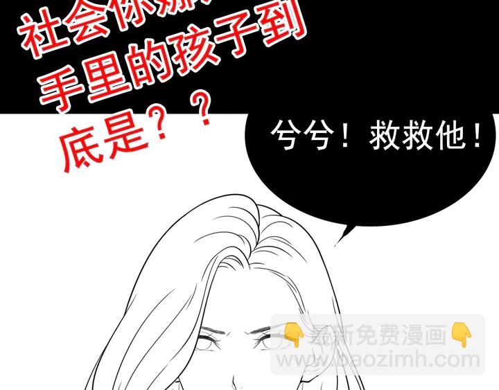 第294话 夫妻共同手撕二叔103