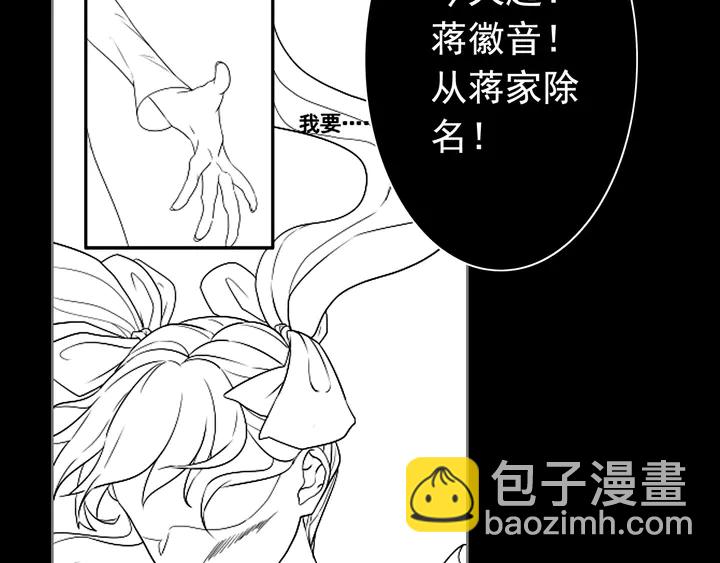 第294话 夫妻共同手撕二叔105