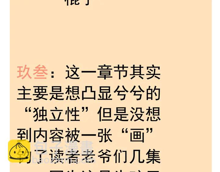 第294话 夫妻共同手撕二叔119