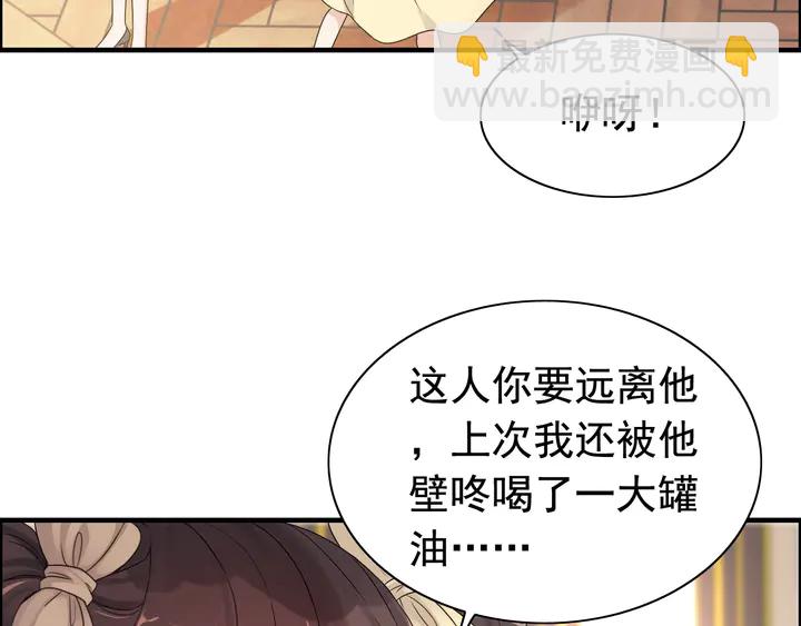 第294话 夫妻共同手撕二叔60