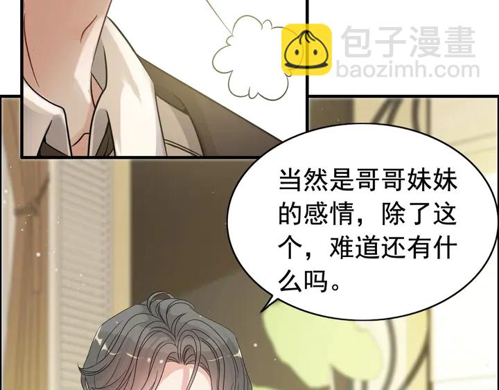 第294话 夫妻共同手撕二叔84