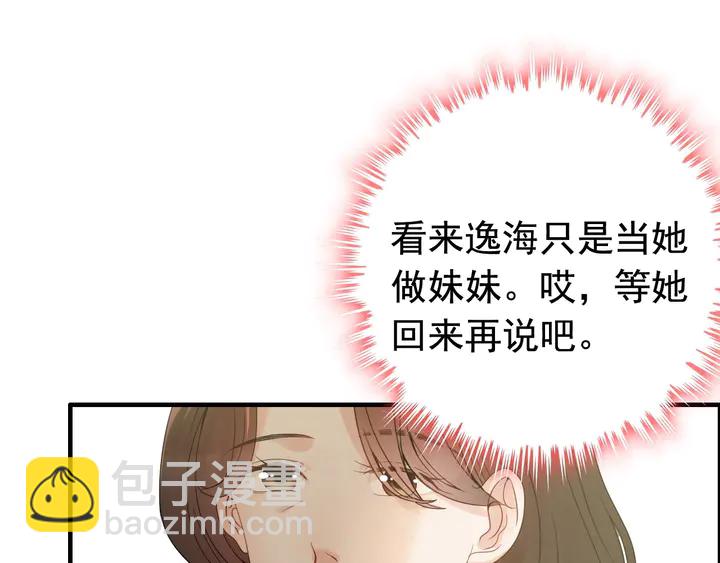 第294话 夫妻共同手撕二叔87