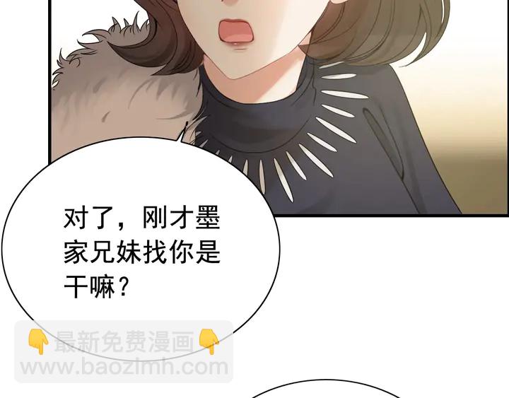 第294话 夫妻共同手撕二叔88