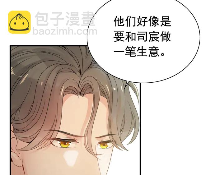 第294话 夫妻共同手撕二叔89