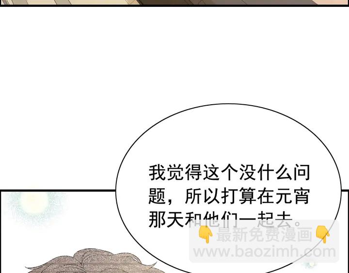 第294话 夫妻共同手撕二叔92