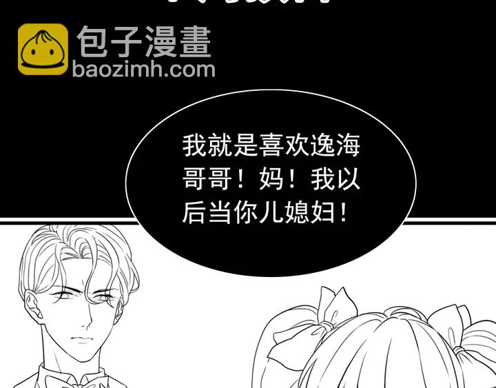 第294话 夫妻共同手撕二叔99