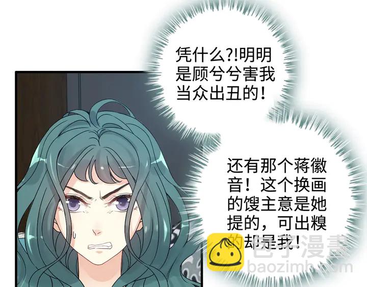 第295话 蒋徽音被家族除名16