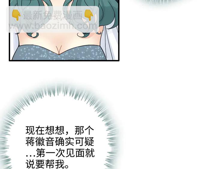 第295话 蒋徽音被家族除名17