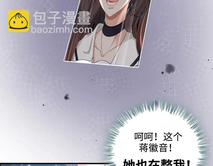 第295话 蒋徽音被家族除名23