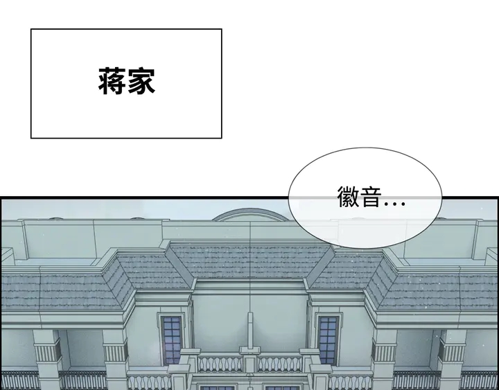 第295话 蒋徽音被家族除名26