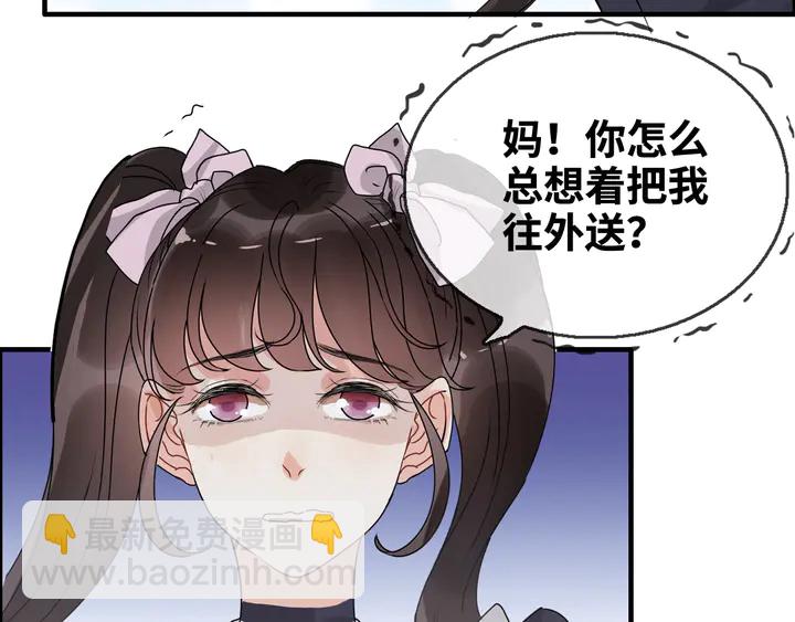 第295话 蒋徽音被家族除名31