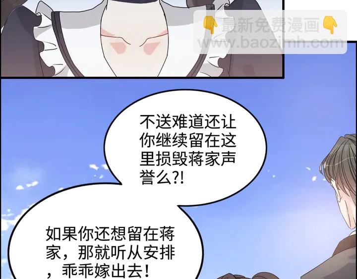 第295话 蒋徽音被家族除名32
