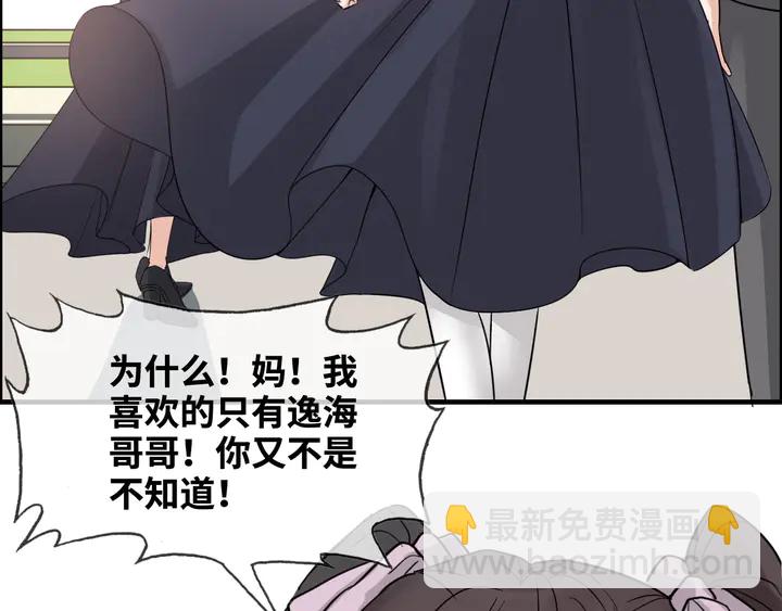 第295话 蒋徽音被家族除名34