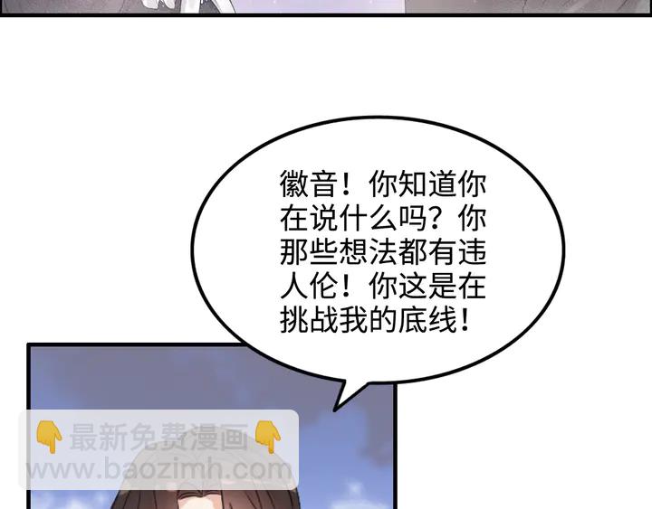 第295话 蒋徽音被家族除名43