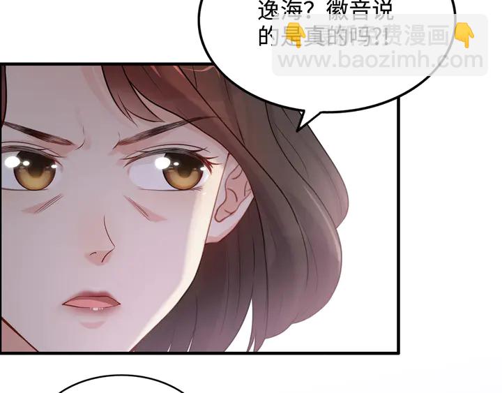 第295话 蒋徽音被家族除名51