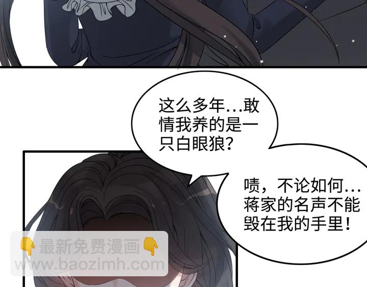 第295话 蒋徽音被家族除名86