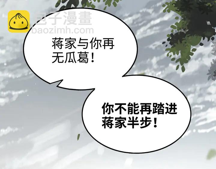 第295话 蒋徽音被家族除名91