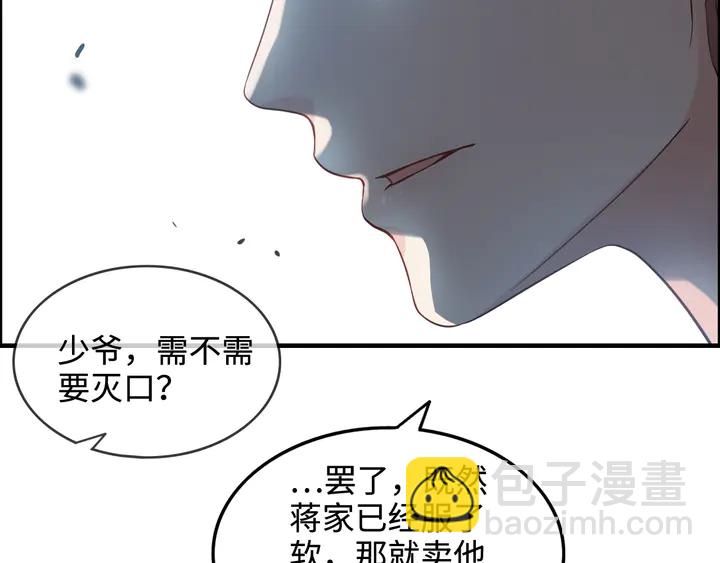第295话 蒋徽音被家族除名98