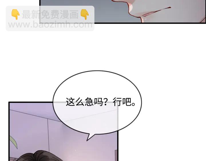 第296话 孩子要出生了！30