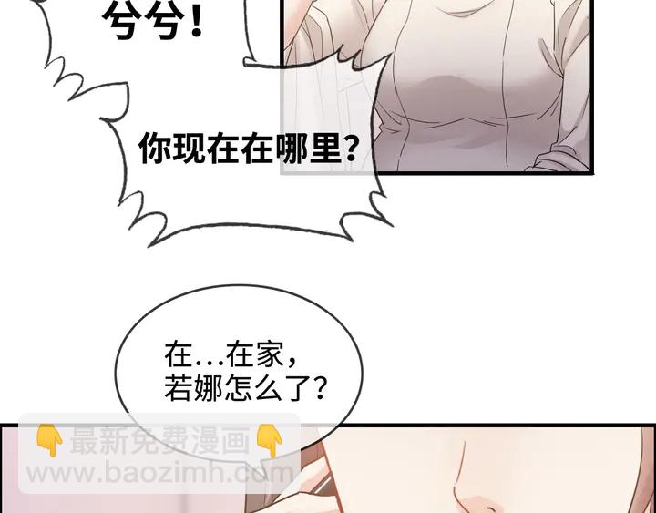 第296话 孩子要出生了！43