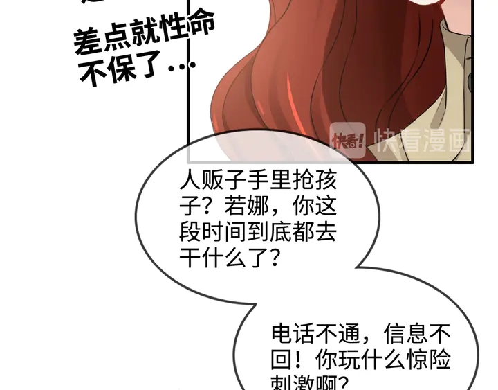 第296话 孩子要出生了！64