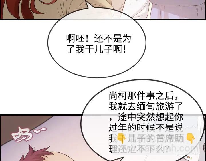 第296话 孩子要出生了！66