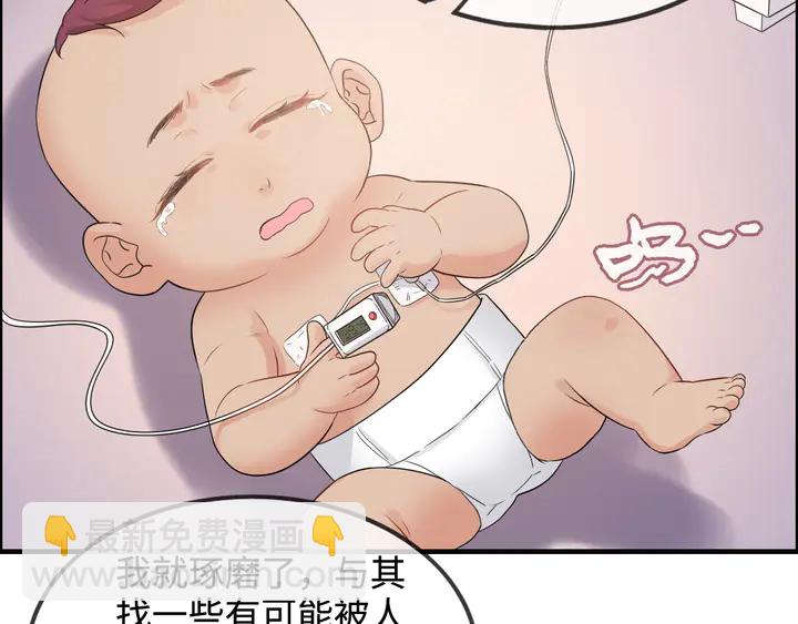 第296话 孩子要出生了！67