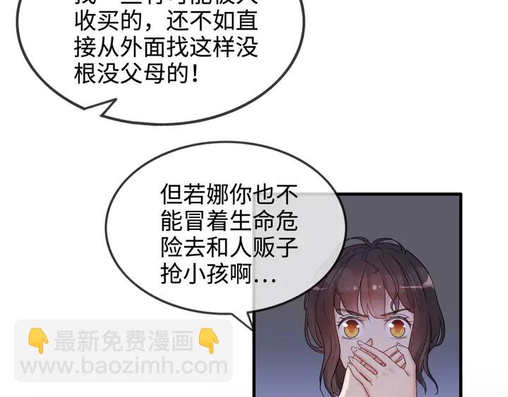 第296话 孩子要出生了！68