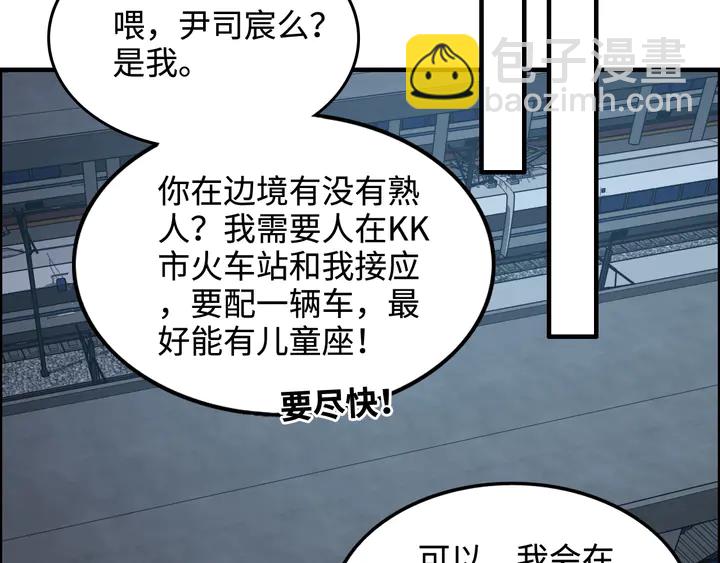 第296话 孩子要出生了！80