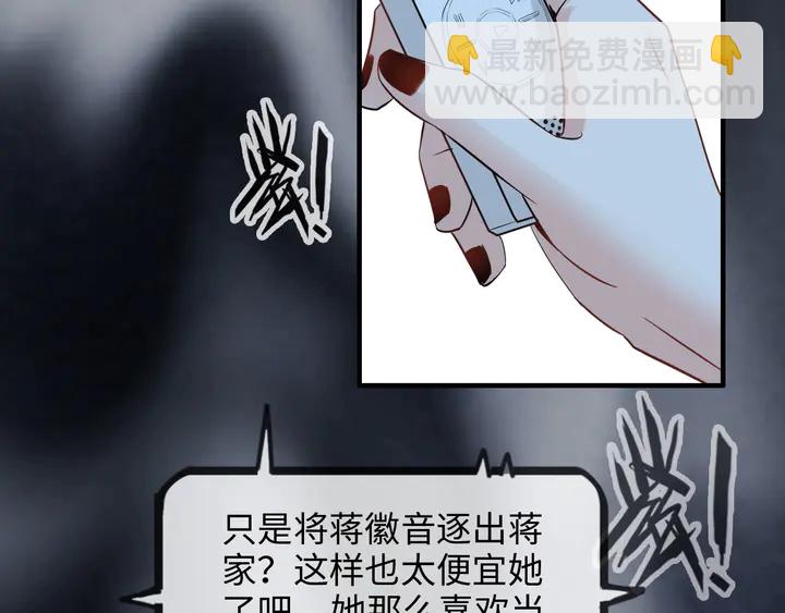 第297话 尹司宸喜当爹112