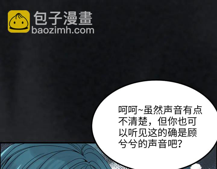 第297话 尹司宸喜当爹116