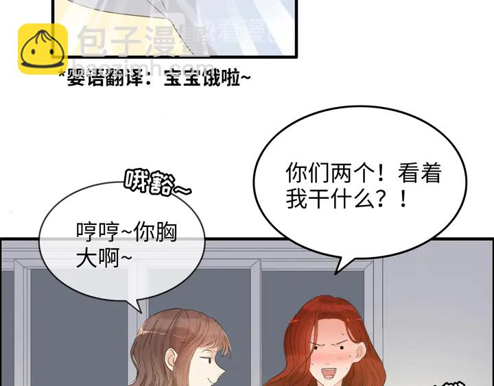 第297话 尹司宸喜当爹24