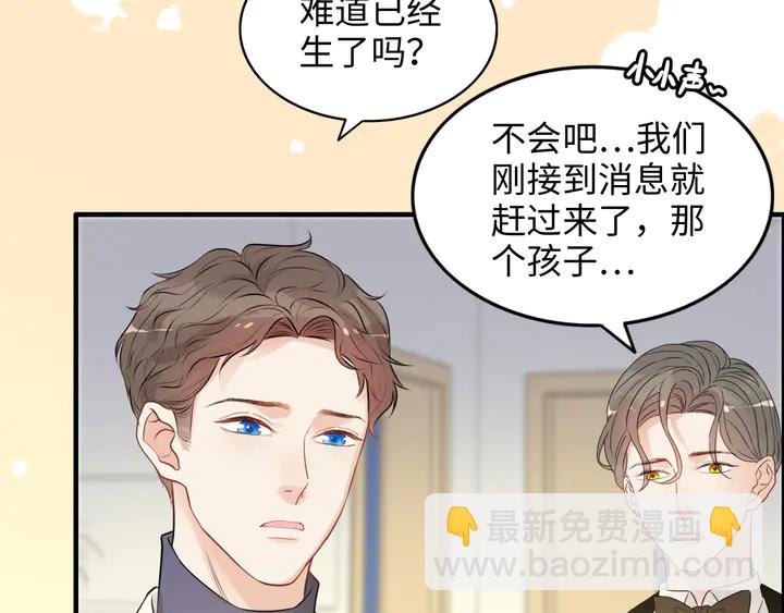 第297话 尹司宸喜当爹34