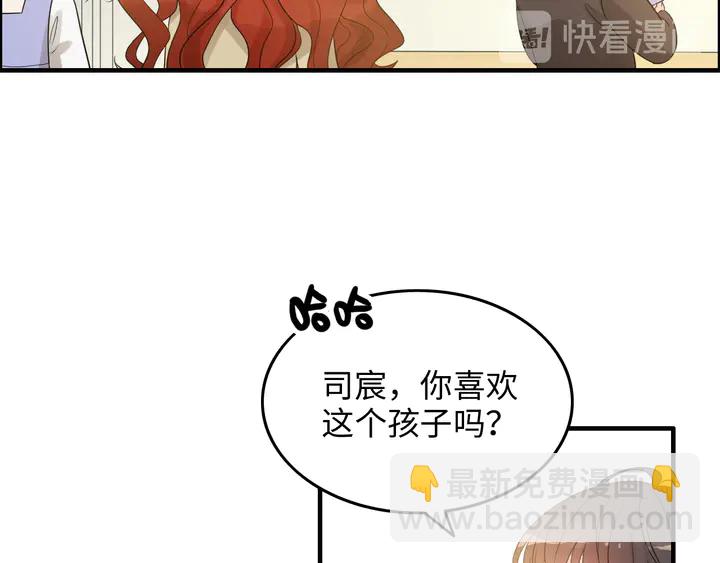 第297话 尹司宸喜当爹43