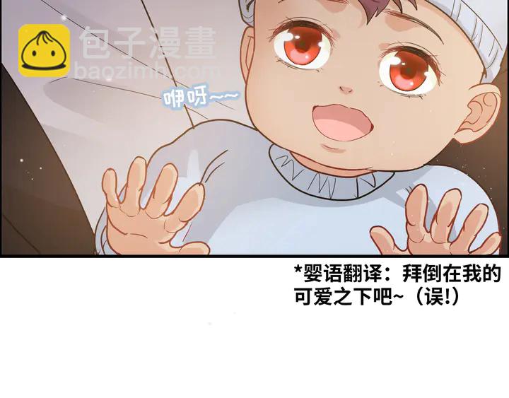 第297话 尹司宸喜当爹51