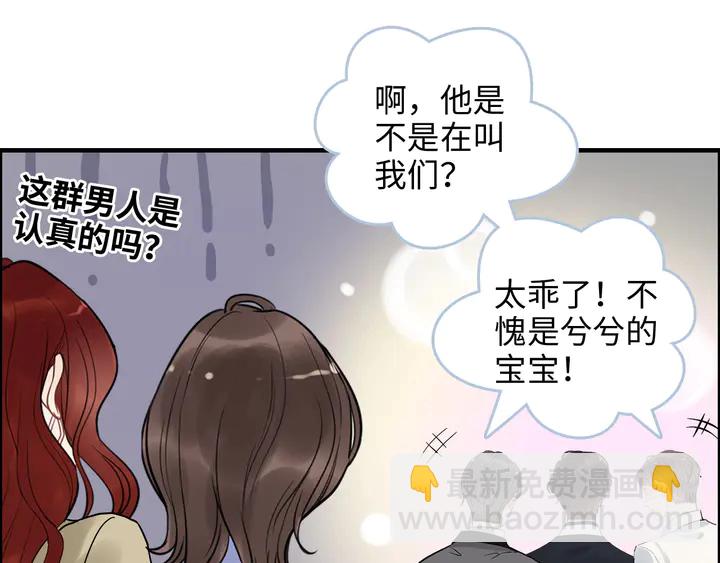 第297话 尹司宸喜当爹52