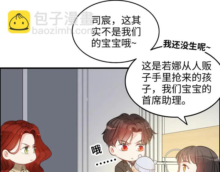 第297话 尹司宸喜当爹54