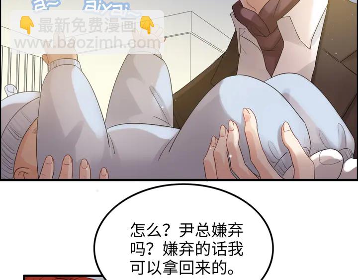 第297话 尹司宸喜当爹59