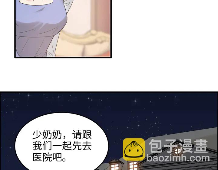 第297话 尹司宸喜当爹7