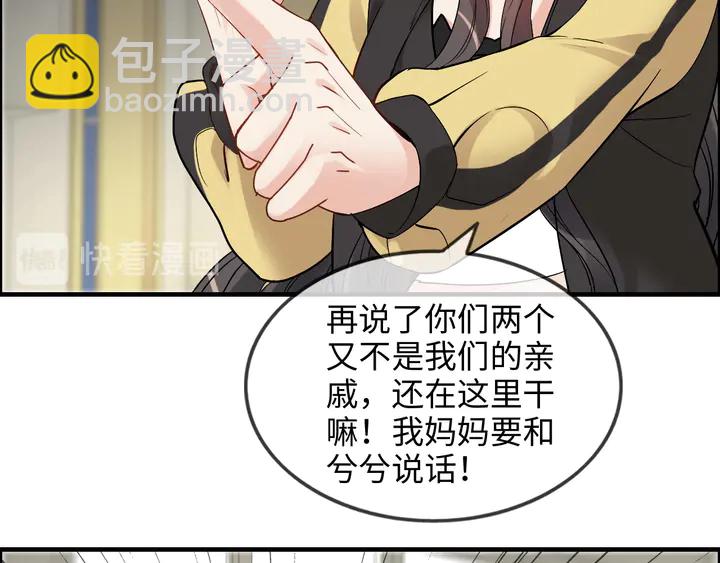 第298话 还敢使坏？你不配！105