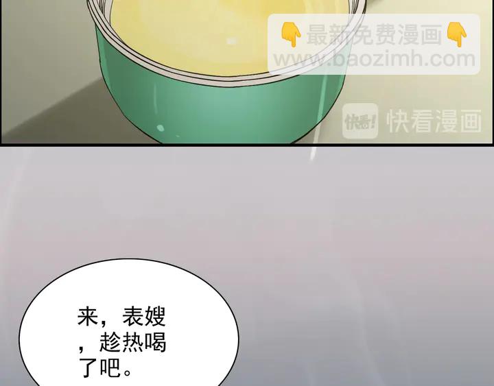 第298话 还敢使坏？你不配！115