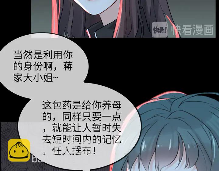 第298话 还敢使坏？你不配！17
