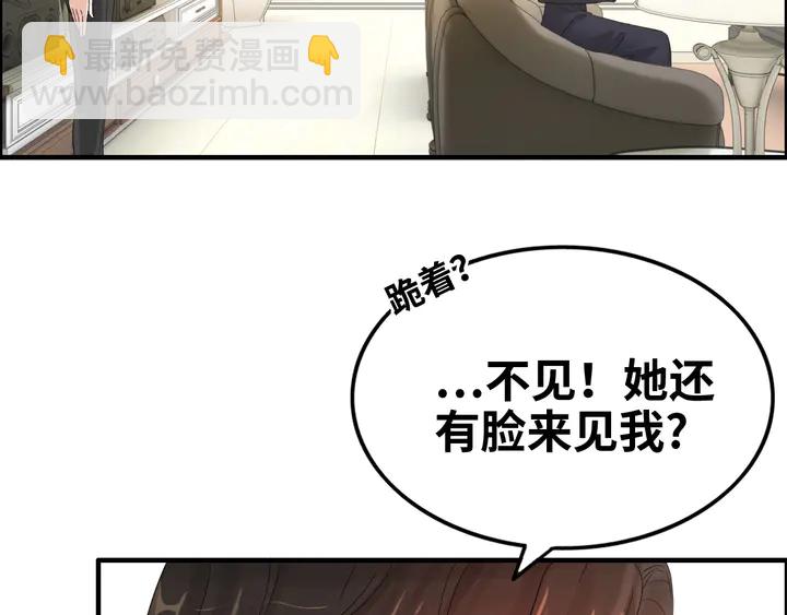 第298话 还敢使坏？你不配！21