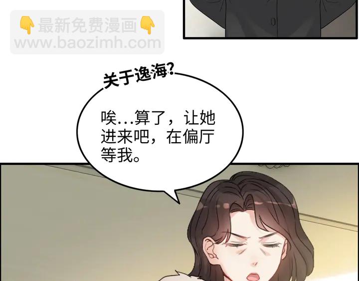 第298话 还敢使坏？你不配！24