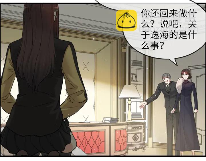 第298话 还敢使坏？你不配！28
