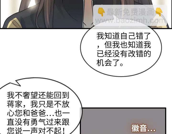 第298话 还敢使坏？你不配！31